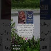 انشيد دينية الله مترجمة روسية