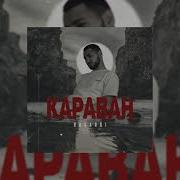 Караван Едёт Рэп