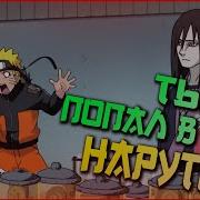 Наруто Эспада Альтернативный Сюжет