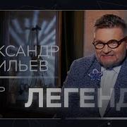 Александр Васильев Возвражение