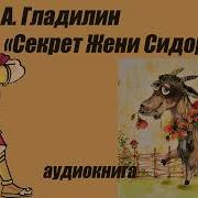 Анатолий Гладилин Аудиокниги