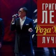 Григории Лепс И Emin Я Нравлюсь Женщинам Рождество Роза Хутор 2016