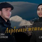Хусейн Абдурзуков