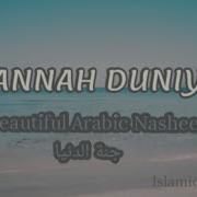 Jannah Dunya Arabic Nasheed Song For Mothers