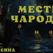 Истории Про Колдунов И Ведьм