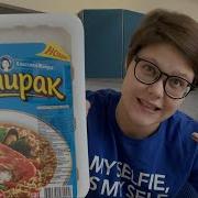 Пробуем Доширак С Морепродуктами