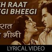 Bhigi Bhigi Rath O