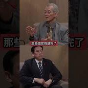 明居正谈中国经济