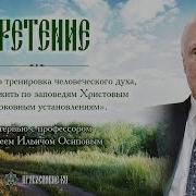 Аскетика Для Мирян Братание