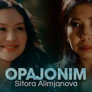Опажоним Опам Менинг