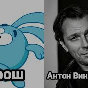Персонажи И Актеры Озвучки