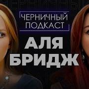 Страшный Подкаст