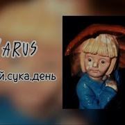 Ужасный Сука День Полматери