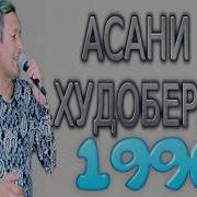 Усто Асани Худоберди