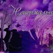 Amv Пойдём Гулять С Тобой По Крышам Города