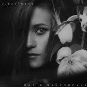 Я Буду Говорить Что У Меня Все В Порядке
