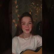 Кавер Песни Тату Я Сошла С Ума Под Гитару