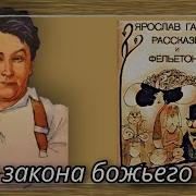 Ярослав Гашек Рассказы