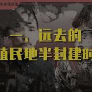 马督工带你读懂民国
