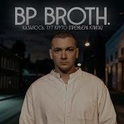 Разбита Посуда