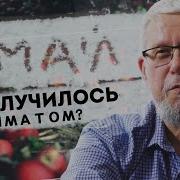 Что Случилось С Климатом Причины Холода И Конец Войны Сергей Переслегин