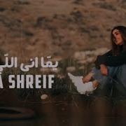 اغنية يما انا الي ريدو