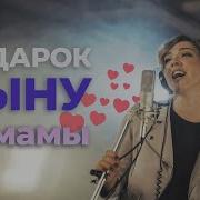 Песни На День Рождение Сыну На Чеченском