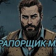 Аудиокнига Попаданцы Полностью Прапорщик В Мире Магов 2