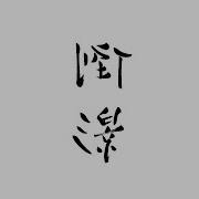 Lizhi Best Selection Songs 2004 2018