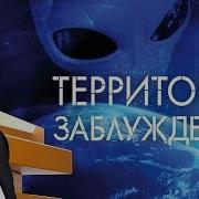 Невероятно Но Эльфы Гномы Гоблины Домовые Среди Нас