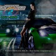 Nfs Underground 2 Бесконечная Загрузка Решение