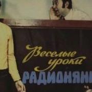 Радионяня Тавтология