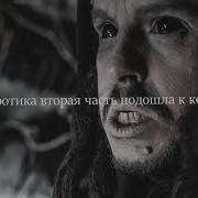 Всё Это Не Понравится Творцу Outro Sagath