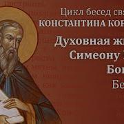 Беседа 7 Корепанов Жизнь По
