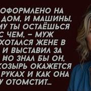 Радиоспектакль Жена