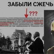Иная Реальность Во Французской Газете 1863 Года