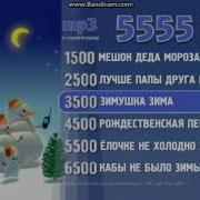 Реклама Детских Песен Код