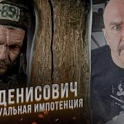 Клим Жуков Иван Денисович Как Испортить Солженицына Не Привлекая