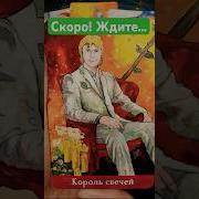 Ман Ткро Нимихом