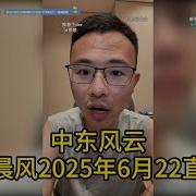 2025年6月23日 切片