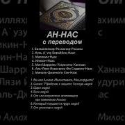 Нос Сураси Матни