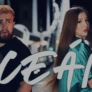 Raul X Inez Óceán