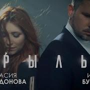 Интарс Бусулис И Анастасия Спиридонова
