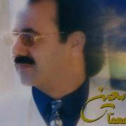 Moein Eshghe Moondegar معین عشق موندگار
