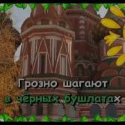 Песенка Из Мультфильма Аврора