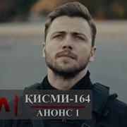 Кавл Кисми 164 1 Точики
