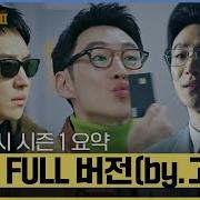 모범택시 방영시간