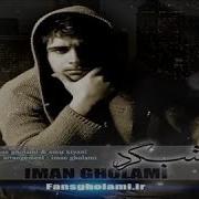 Мусики Эрони Имам Гулами Эй Кош Iman Gholami Ey Kash