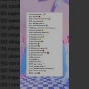 Как Составить График Дня На Неделю