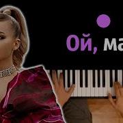 Минус Песни Ой Мама
